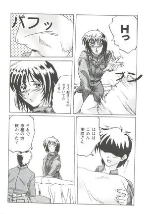 Love Heart 1 Page #142