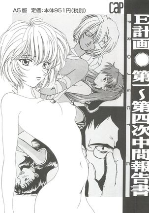 Love Heart 1 Page #160