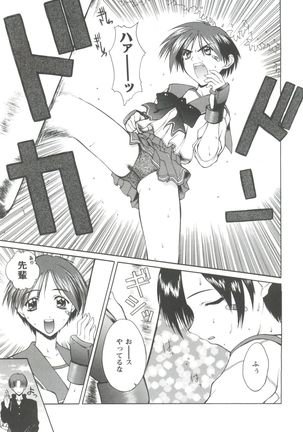 Love Heart 1 Page #95