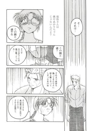Love Heart 1 Page #34