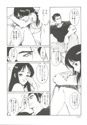 Love Heart 1 Page #122