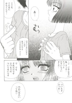 Love Heart 1 Page #54