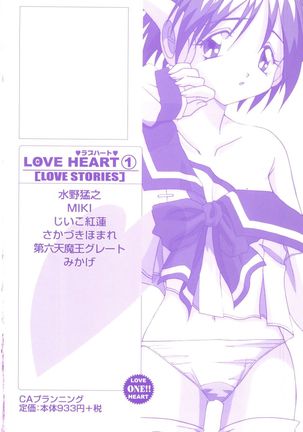 Love Heart 1 Page #165