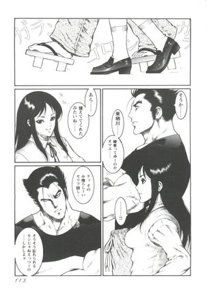 Love Heart 1 Page #115