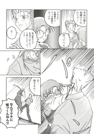Love Heart 1 Page #33
