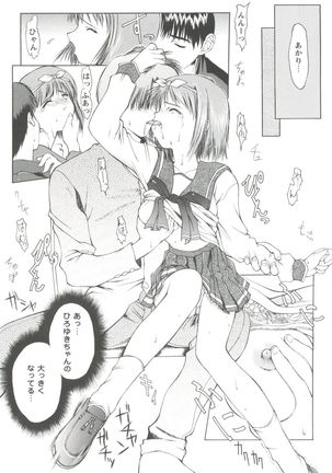 Love Heart 1 Page #106