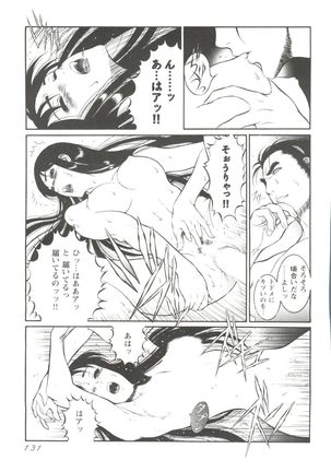 Love Heart 1 Page #133