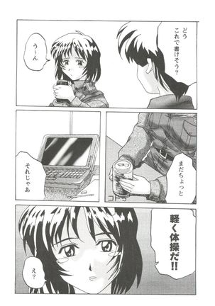 Love Heart 1 Page #144