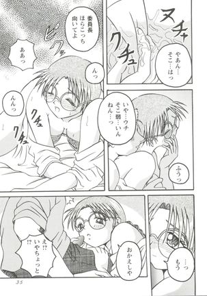 Love Heart 1 Page #37