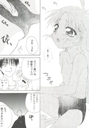 Love Heart 1 Page #75
