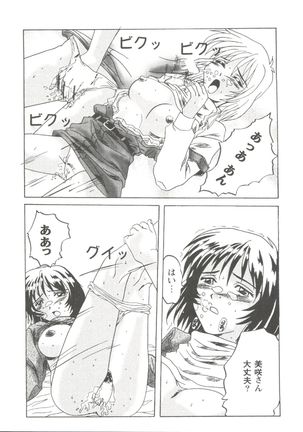 Love Heart 1 Page #148