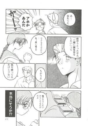 Love Heart 1 Page #27