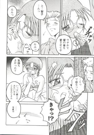 Love Heart 1 Page #38