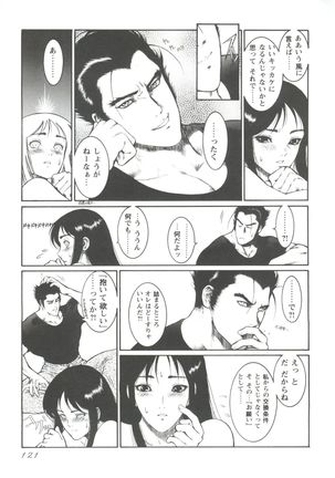 Love Heart 1 Page #123