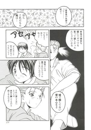 Love Heart 1 Page #31