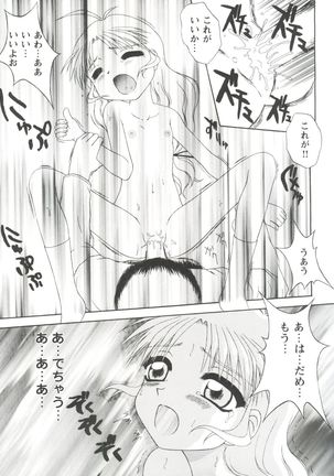Love Heart 1 Page #81
