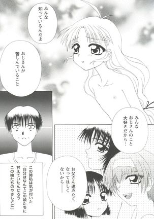 Love Heart 1 Page #71