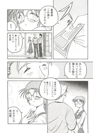 Love Heart 1 Page #24