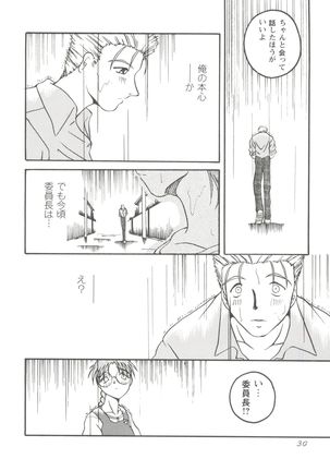 Love Heart 1 Page #32