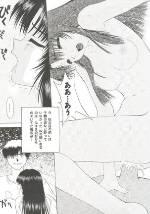 Love Heart 1 Page #49