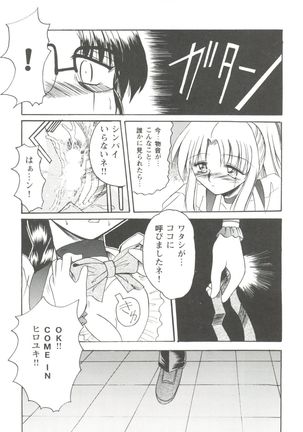 Love Heart 1 Page #19