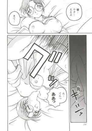 Love Heart 1 Page #40