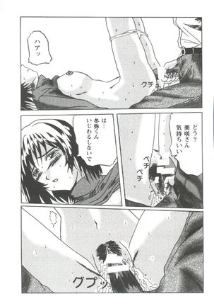 Love Heart 1 Page #149