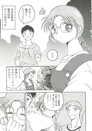 Love Heart 1 Page #21