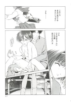 Love Heart 1 Page #99