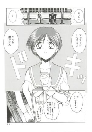 Love Heart 1 Page #97