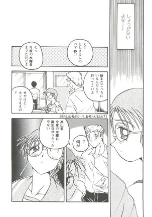 Love Heart 1 Page #26