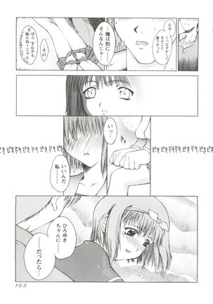 Love Heart 1 Page #105