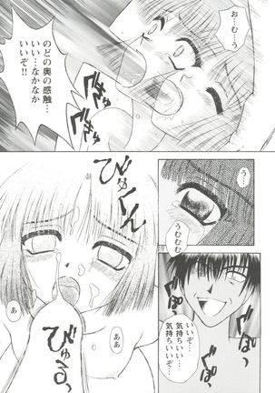 Love Heart 1 Page #59