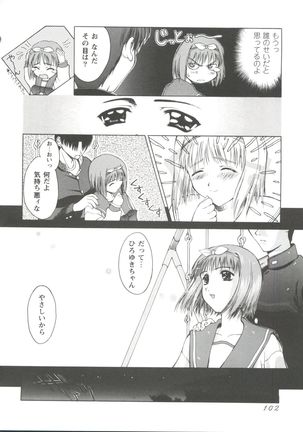 Love Heart 1 Page #104