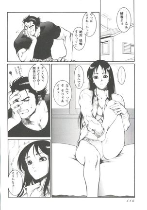 Love Heart 1 Page #118