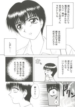 Love Heart 1 Page #88
