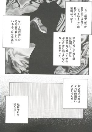 Love Heart 1 Page #86