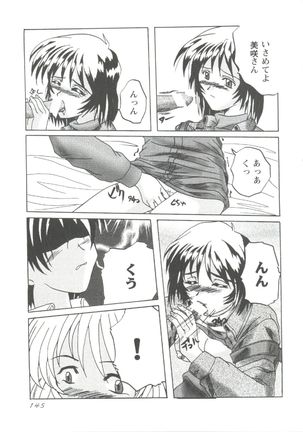 Love Heart 1 Page #147