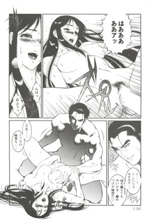 Love Heart 1 Page #132