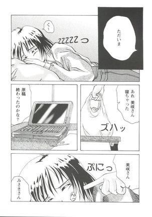 Love Heart 1 Page #138