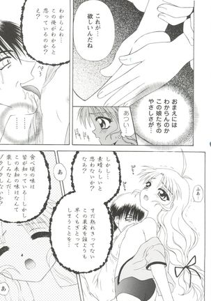 Love Heart 1 Page #73