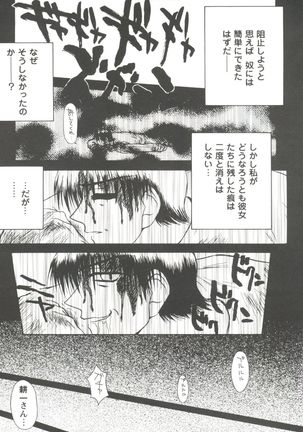 Love Heart 1 Page #87