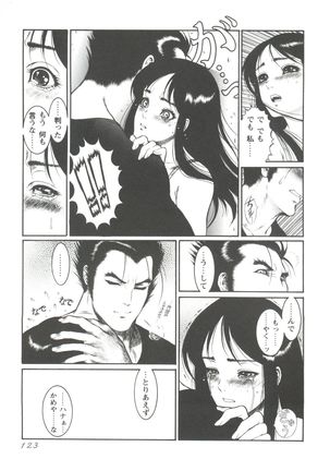 Love Heart 1 Page #125