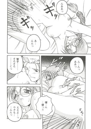 Love Heart 1 Page #42