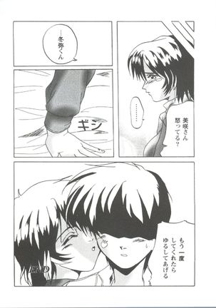 Love Heart 1 Page #153