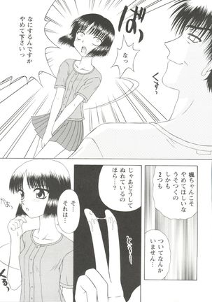 Love Heart 1 Page #53