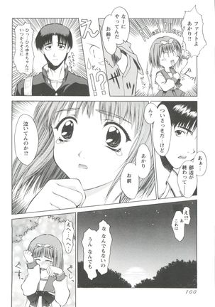Love Heart 1 Page #102