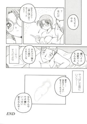 Love Heart 1 Page #44
