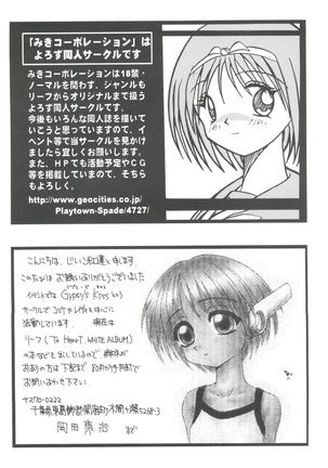 Love Heart 1 Page #155