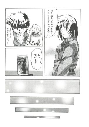 Love Heart 1 Page #143
